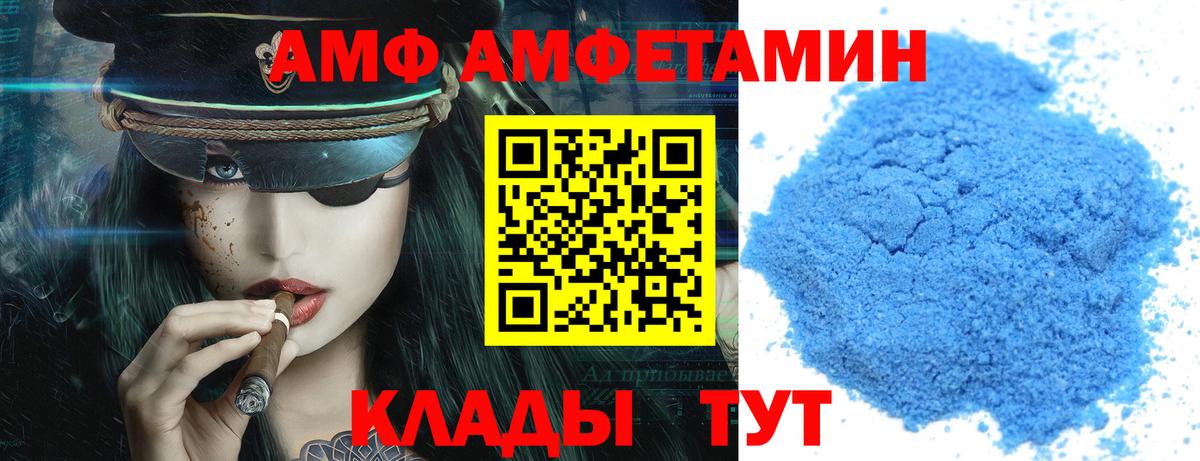 АМФЕТАМИН 98%  Вход с VPN  Amphetamine  Сыктывкар 