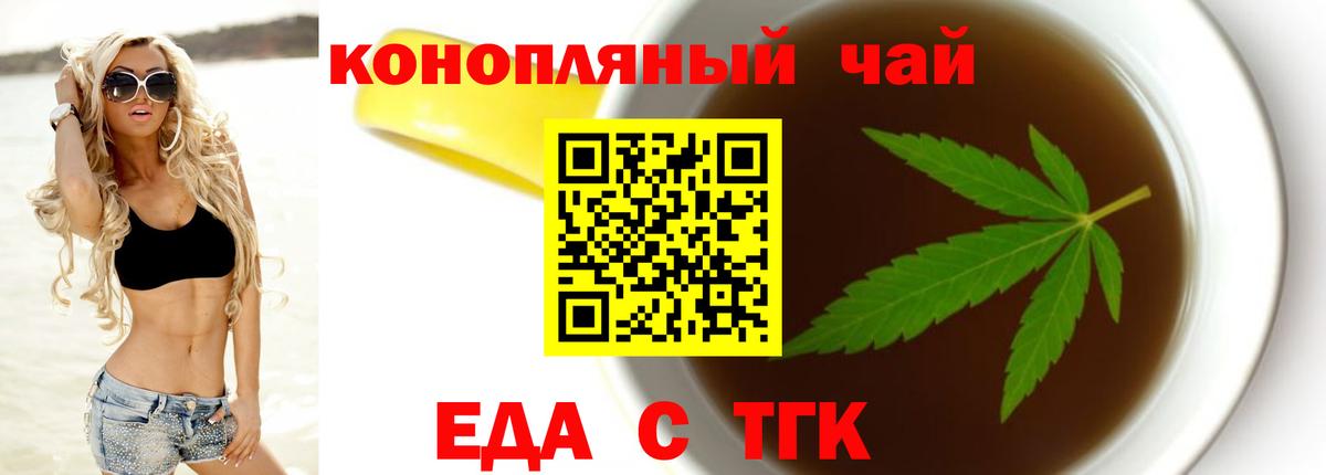 Сыктывкар  Cannafood марихуана  Вход с VPN 