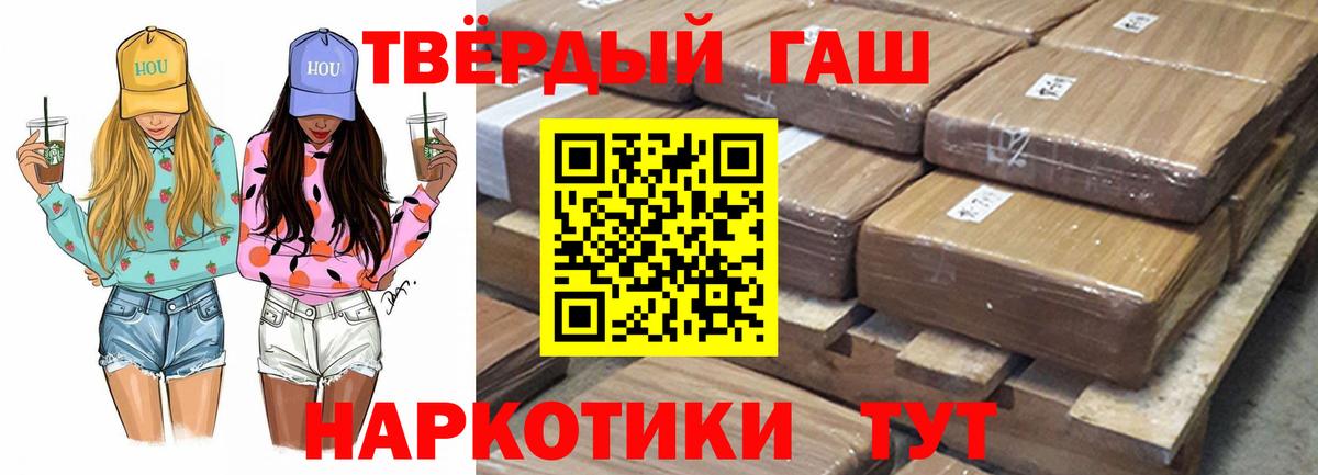 Сыктывкар  Гашиш Premium  Вход с VPN  ГАШ гашик 