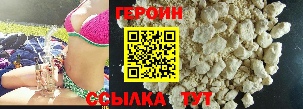 Сыктывкар  ГЕРОИН  Вход с VPN  Героин хмурый 
