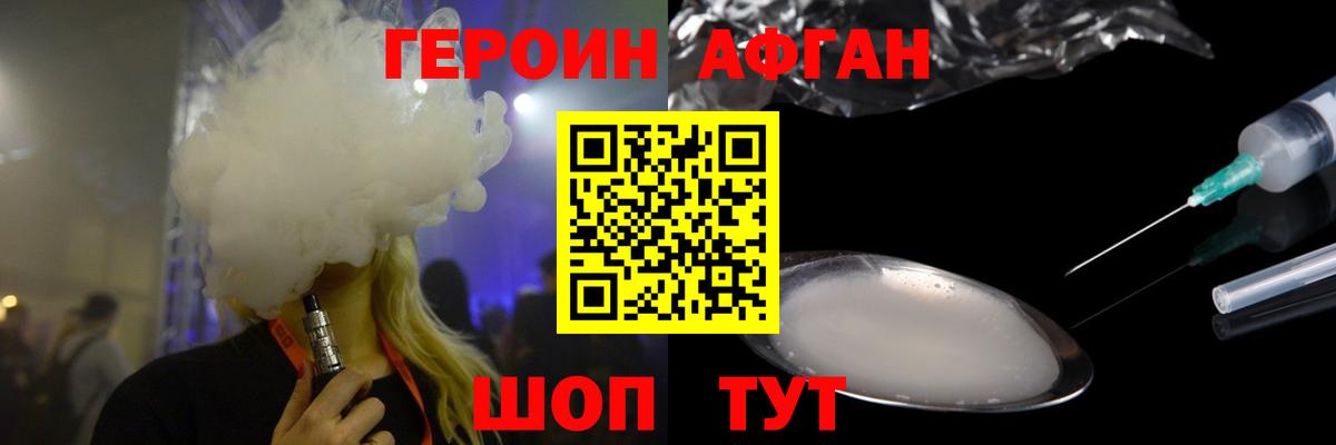 Героин VHQ Сыктывкар