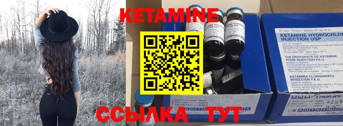 Сыктывкар  КЕТАМИН VHQ  Вход с VPN  КЕТАМИН ketamine 
