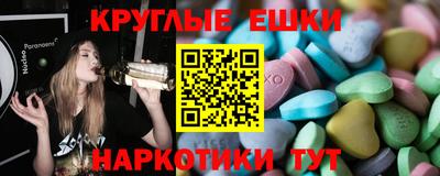экстази Пенза