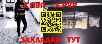 альфа пвп Первоуральск