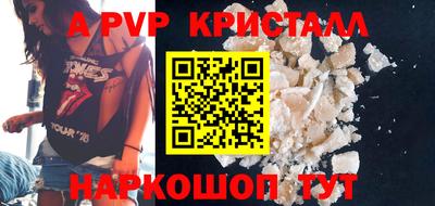 альфа пвп Партизанск