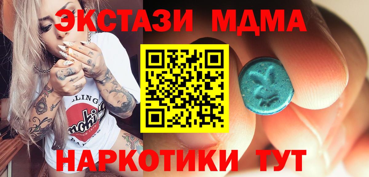 MDMA кристаллы  МДМА Molly  Вход с VPN  Сыктывкар 