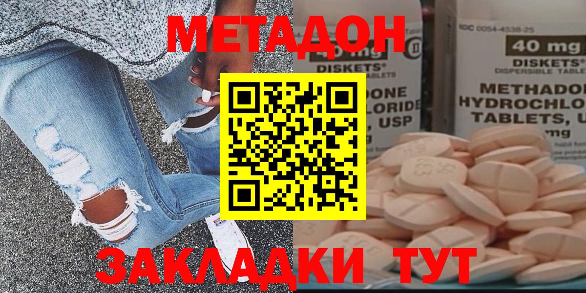 Метадон VHQ  гидра как войти  Сыктывкар  Вход с VPN  МЕТАДОН белоснежный 