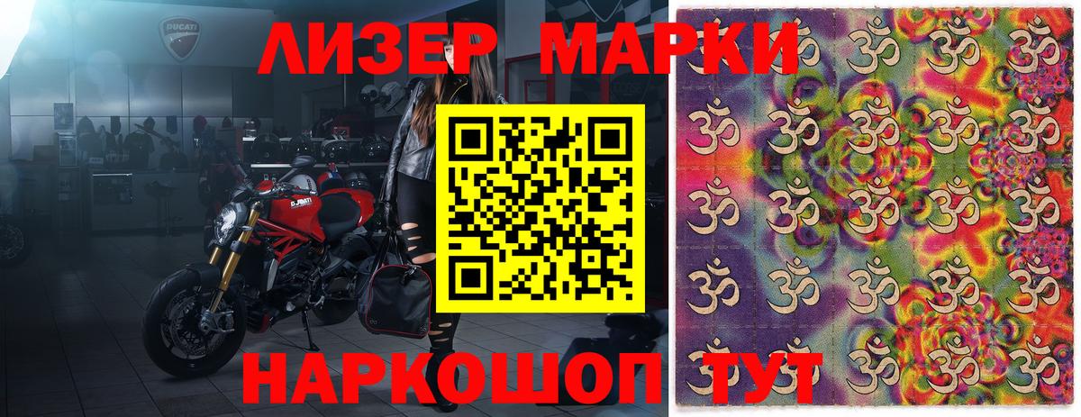 Марки N-bome  Марки NBOMe 1,5мг  Вход с VPN  Марки NBOMe 1,5мг  Сыктывкар 